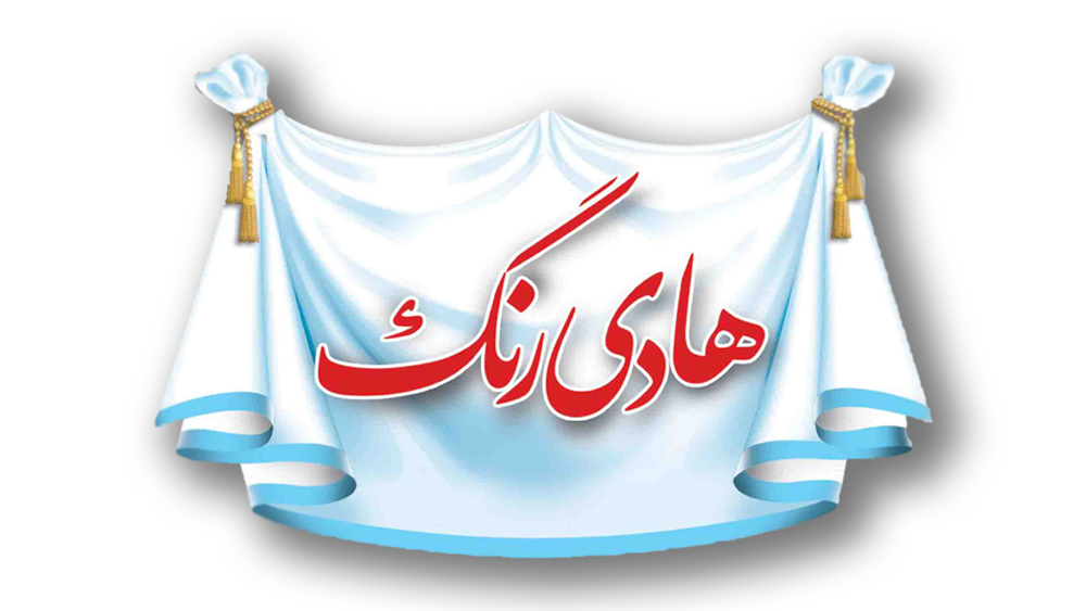 پارس-نوین-پلاست-هادی